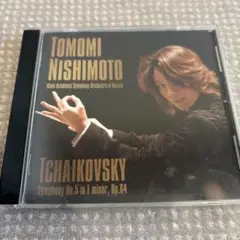 チャイコフスキー 交響曲第5番 西本智実