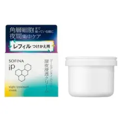 SOFINA iP ゴールデンタイムリペア 深夜浸透クリームレフィル