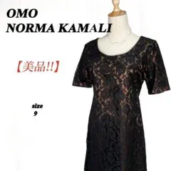美品✨ OMO NORMA KAMALI ノーマカマリ 花柄レースワンピース 9のサムネイル