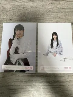 櫻坂46 生写真 キービジュアル 村井優 - メルカリ
