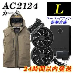 フルセット バートル 空調 AC2094 XL 23 クロダルマ エアーセンサー