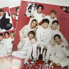 月刊TVガイド　2021.2 ジャニーズWEST