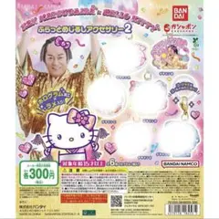 ハローキティ×マツケンサンバ デザインB