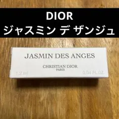 DIOR ディオール　ジャスミン デ ザンジュ オードゥパルファン　1.2ml