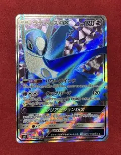 ラティオスGX SR