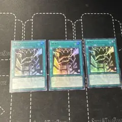 プレイ用 神鳴り　ウルトラ3枚セット