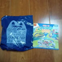 プラレール スペシャルDVD 2023 マクドナルド非売品