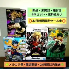 僕のヒーローアカデミア Grandista 爆豪勝己　緑谷出久　トガヒミコセット