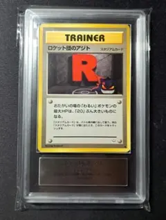 ロケット団のアジト PSA8 ポケモンカード　ゲンガー ロケット団のアジト PSA8 ポケモンカード ゲンガー - メルカリ