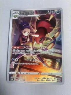 2025年最新】アリアドスchrの人気アイテム - メルカリ