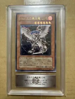 遊戯王 死者蘇生 レリーフ ARS9 - メルカリ