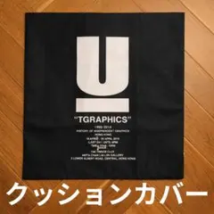 アンダーカバー UNDERCOVER クッションカバー ロゴ ホテルライク 雑貨