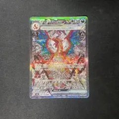 PSA9】ポケモンカード 黒炎の支配者 リザードンex SAR 134/108 - メルカリ