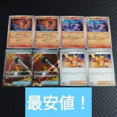 ソウブレイズ　他　ヒートバーナー　ひふきやろうなど　汎用　8枚