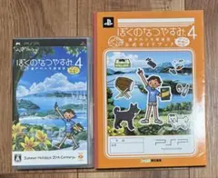 まる子様 リクエスト 2点 まとめ商品