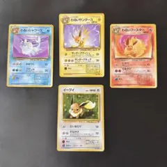 ポケモンカード　ブイズ4枚セット　旧裏 ポケモンカード ブイズ4枚セット 旧裏 - メルカリ