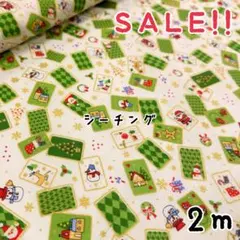 ★SALE★シーチング クリスマスカードプリントcol.アイボリーホワイト 2m