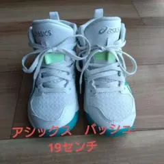 ASICS DUNK SHOT ホワイト/ターコイズ 19センチ