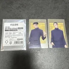 呪術廻戦 懐玉・玉折 カードコレクション 夏油傑