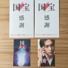 国宝　ステッカー　2枚セット