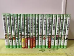 20冊セット　ぼくらシリーズ　2年A組探偵局シリーズ　宗田理 角川つばさ文庫