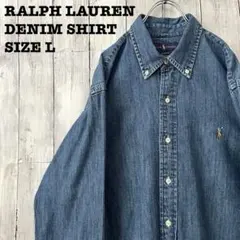 F*s様 アメリカ古着　ラルフローレン　カラーポロ刺繍インディゴデニムBDシャツ