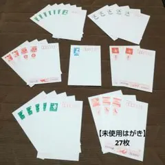 2025年最新】未使用ハガキの人気アイテム - メルカリ