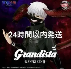 未開封2個セット 東京喰種 Grandista 金木 研 フィギュア - メルカリ