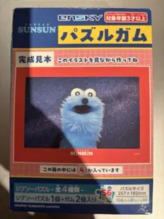 PUPPET SUNSUN パズルガム ジグソーパズル