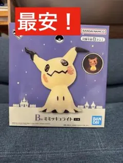 【最安！】ミミッキュ　ライト 一番くじ