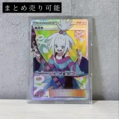 2026年最新】ホミカ srの人気アイテム - メルカリ