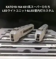 2025年最新】nゲージ 651系スーパーひたちの人気アイテム - メルカリ