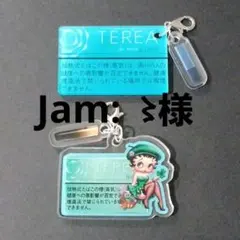 Jam:〻様専用ページ