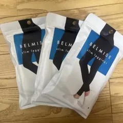 ベルミス　スリムレギンス