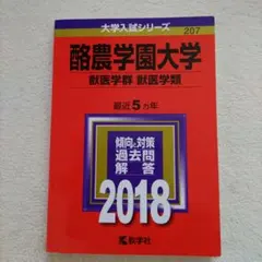 2026年最新】赤本 まとめ売りの人気アイテム - メルカリ