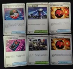 ロケット団の栄光　グッズ、スタジアム6枚セット