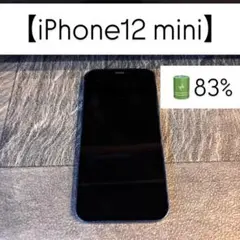 iPhone12 mini SIMフリー バッテリー83%