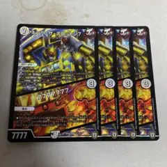 デュエルマスターズ キングザスロットン7 初期