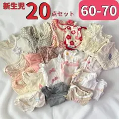 新生児　ベビー服　ロンパース　カバーオール　60 70 赤ちゃん　おまとめセット