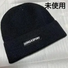 未使用⭐️DONGA SPORT 黒 ニット帽 シンプル