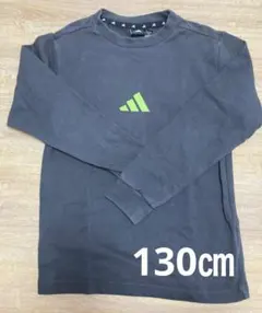 adidas 黒 長袖カットソー 130cm