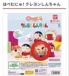 ほぺむにゅ！クレヨンしんちゃん ぶりぶりざえもん