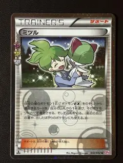 Pokémon.ミツル 032/032 U CP3