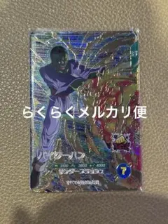 ドラゴンボールスーパーダイバーズ DBSDV