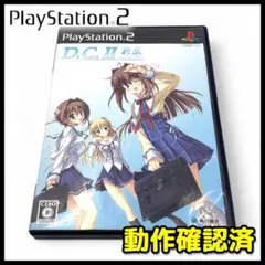 【PS2】ダ・カーポⅡ プラスシチュエーション / ソフト【動作確認済】