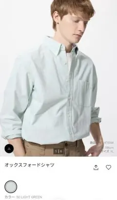 ユニクロ　オックスフォードシャツ 2点