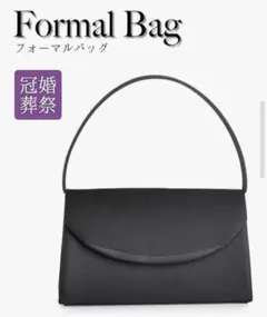 ブラックフォーマルバッグ レディース 冠婚葬祭 葬式
