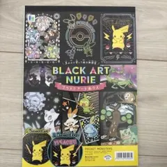 BLACK ART NURIE ポケモン 塗り絵