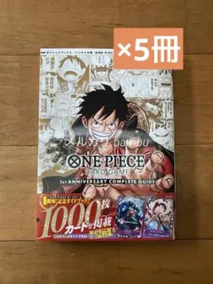 ONE PIECE 1st anniversary complete guide