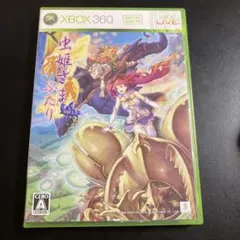 虫姫さまふたり Ver1.5 Xbox360 CAVE - メルカリ